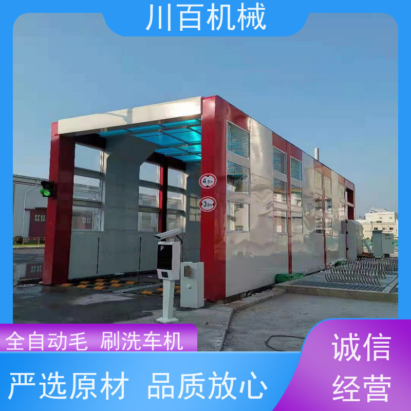 川百机械 龙门往复洗车机 红外线感应 效率超高 操作灵活 适用性较广