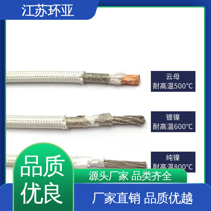 环亚 电磁感应加热线 裸铜丝 云母1000度多芯高温线 供应