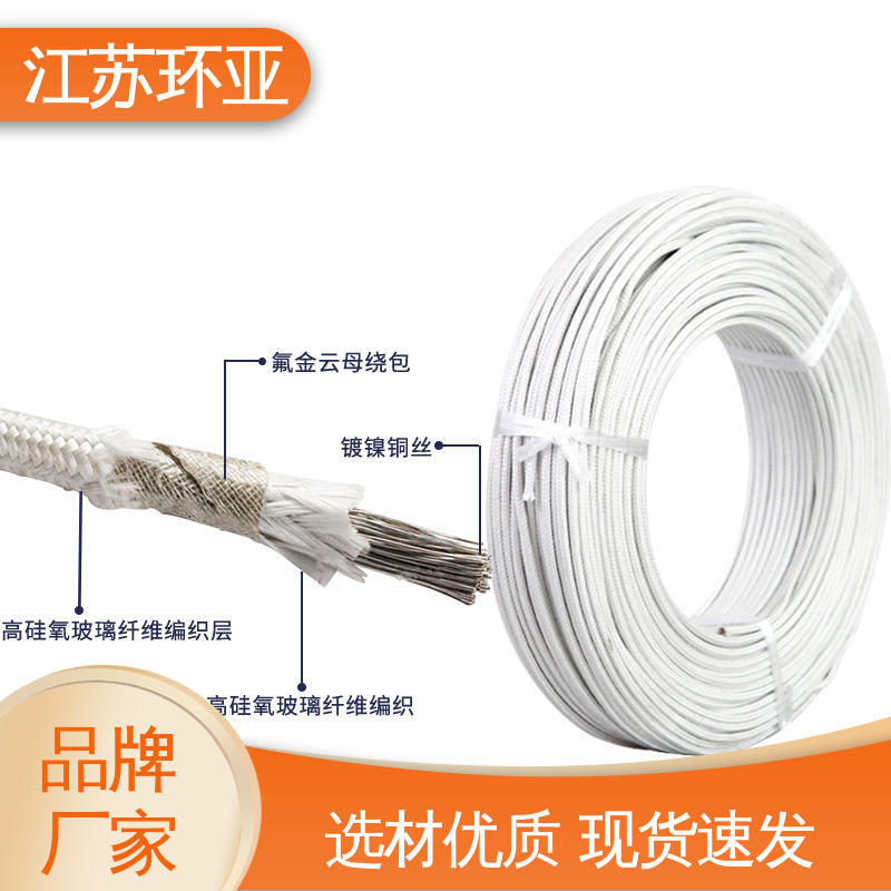 环亚 GN1000度云母编制高温线 电磁加热线圈 裸铜丝 厂商
