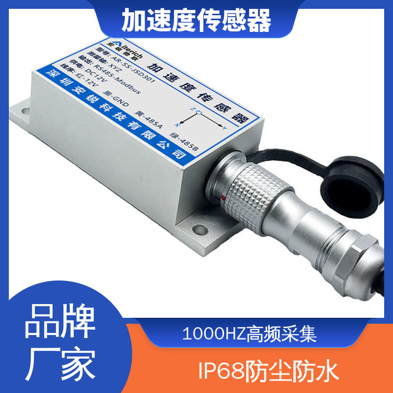 MEMS加速度计 索力振动频率 温度补偿 全天候观测