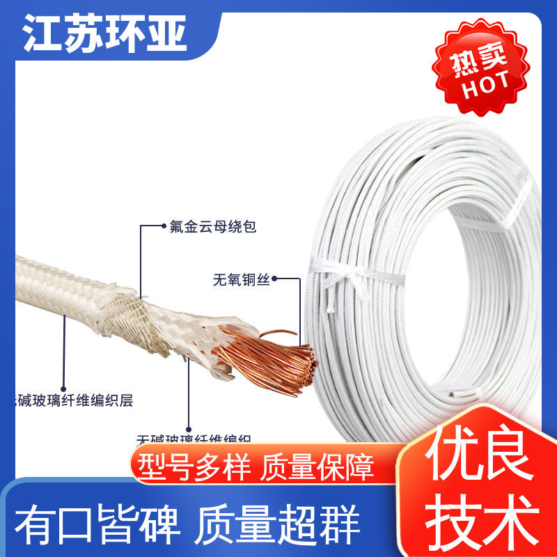 环亚 耐火电源电缆线 镀镍铜丝 批发 GN1000度云母编制高温线
