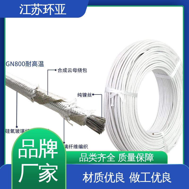 环亚 GN800度云母高编制温线 镀镍铜丝 耐火电源电缆线 供应