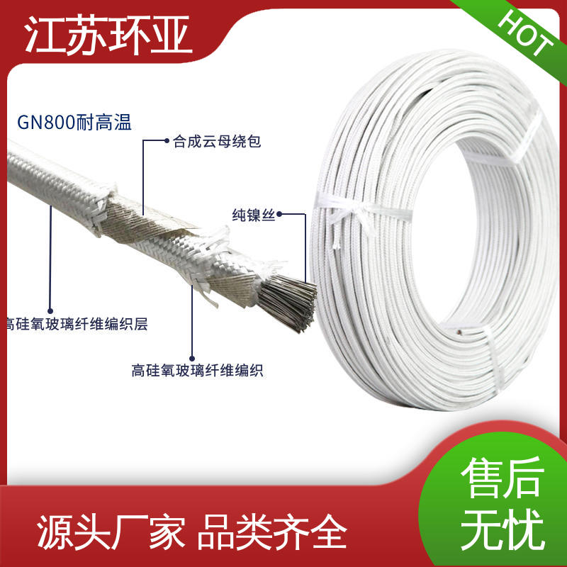 环亚 厂商 GN600度云母高温线编制 电磁感应加热线 绕包玻璃纤维