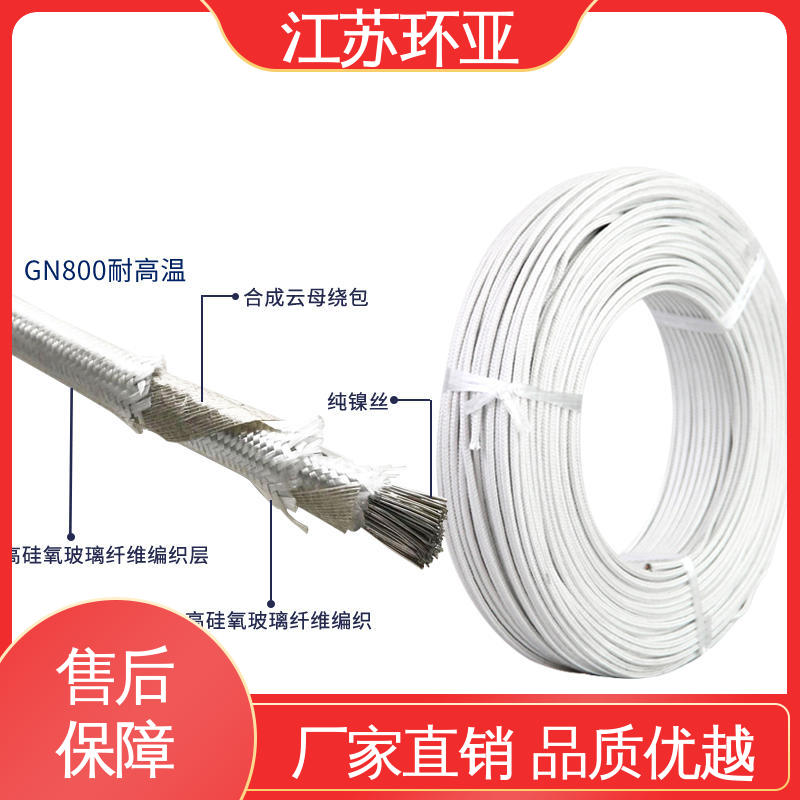 GN1000度云母编制高温线 绕包玻璃纤维 公司 电磁加热管 环亚