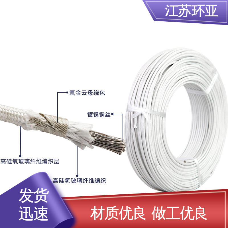 环亚 绕包玻璃纤维 GN500云母编制高温导线 电磁感应加热线 采购