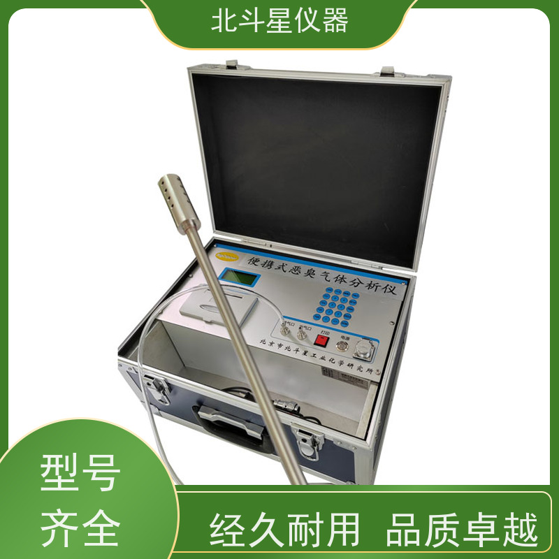 北斗星仪器 生态环保监测装备 恶臭检测仪 城市大气环境巡检