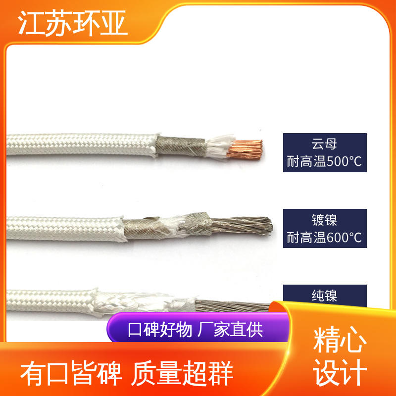 环亚 GN500云母编制高温导线 裸铜丝 电磁加热线圈 品牌