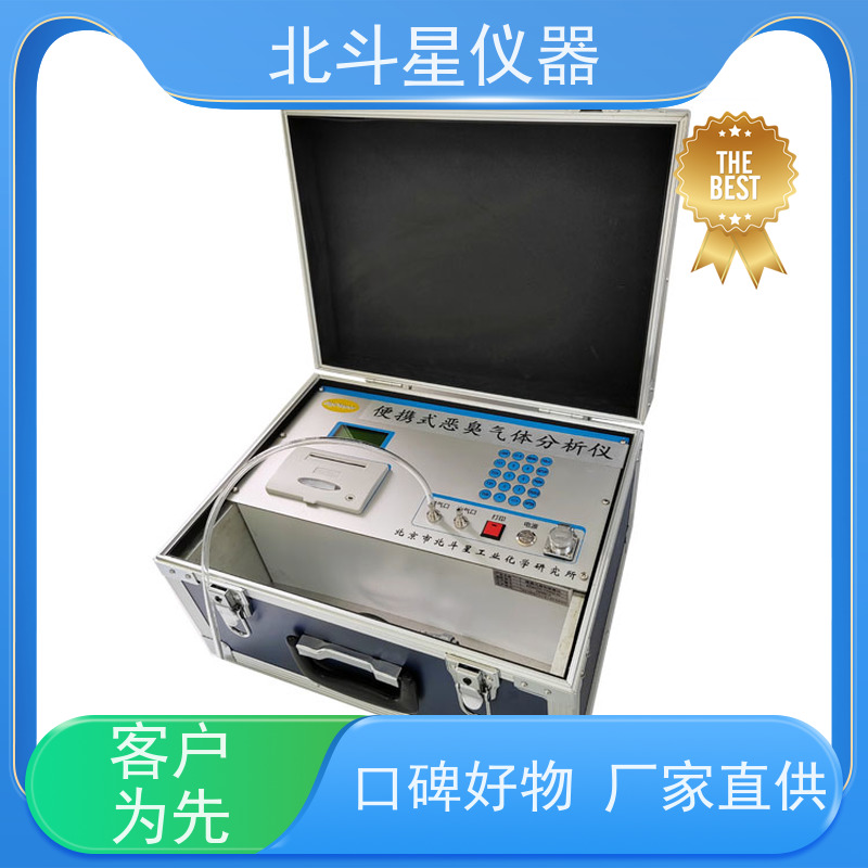 北斗星仪器 配备进口高精度传感器 恶臭异味检测仪 环境大气污染物