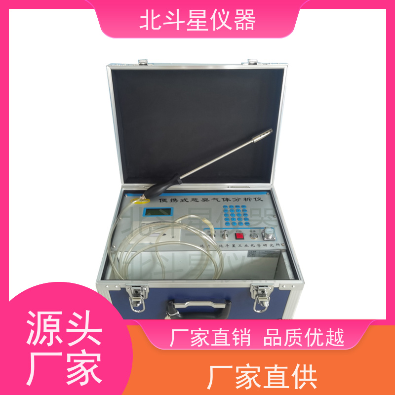 北斗星仪器 快速准确 经济实用 电子恶臭动态嗅辨仪 化工园区环境检测