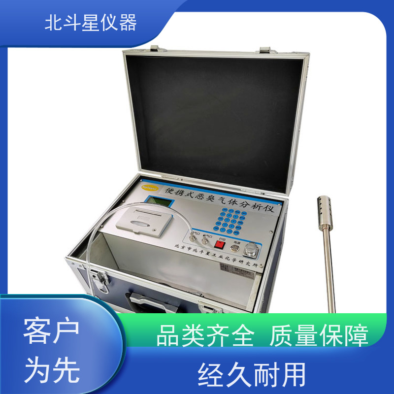 北斗星仪器 多参数 高精度电化学传感器 恶臭气味测试仪