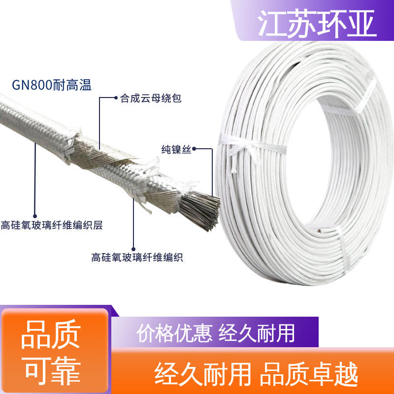 裸铜丝 公司 云母600度多芯高温线 耐火电源电缆线 环亚
