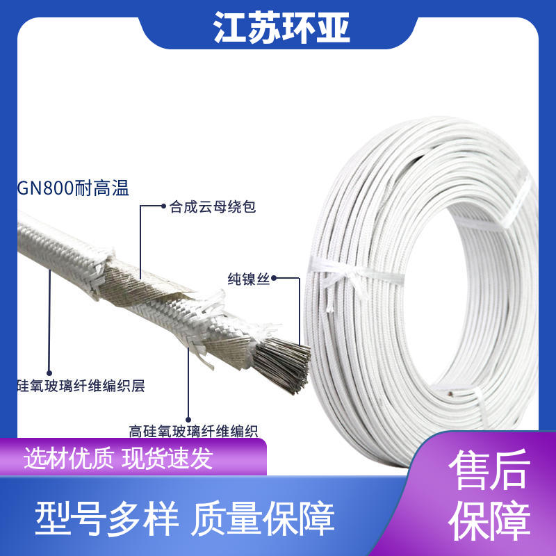 环亚 GN1000度云母编制高温线 纯镍丝 供应 电磁感应加热线