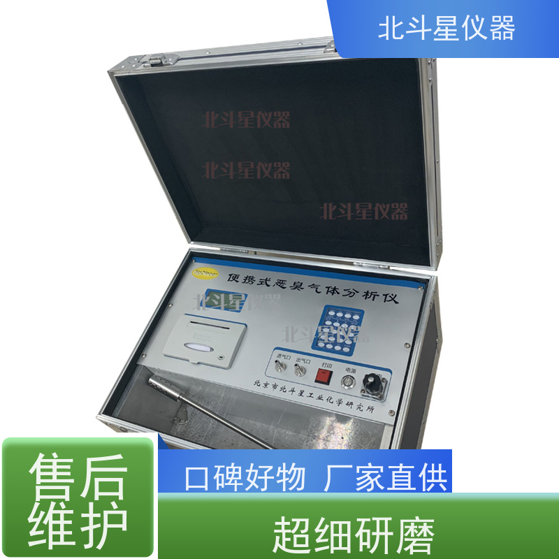 北斗星仪器 下水道 核心技术 独立算法 恶臭气体检测仪