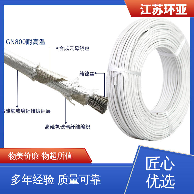 镀镍铜丝 供应 云母800度多芯高温线 电磁加热耐火线 环亚