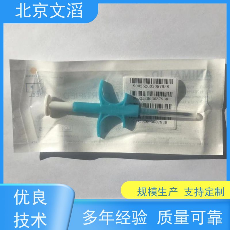 WT-XP12 134.2KHz植入式电子芯片 生物玻璃封装