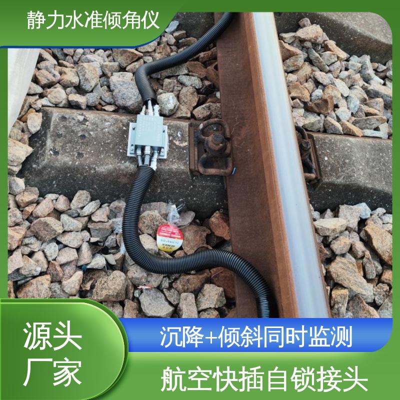 温度补偿 深基坑倾斜+沉降监测 静力水准+倾角集成设备 全天候观测