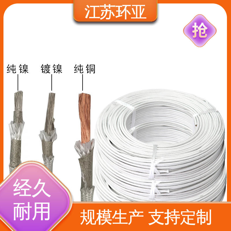 环亚 纯镍丝 防火耐火电源 GN600度云母高温线编制 公司