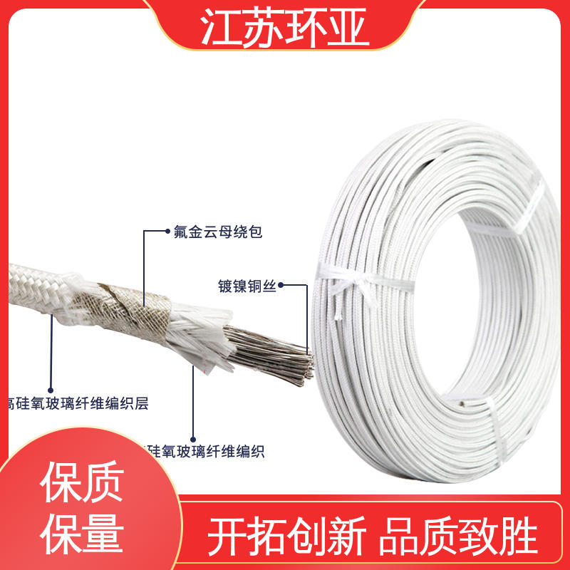 环亚 绕包玻璃纤维 电磁加热管 采购 云母1000度多芯高温线