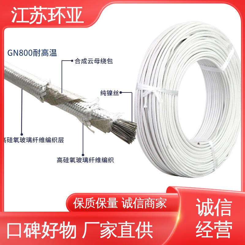环亚 GN600度云母高温线编制 品牌 电磁加热线圈 镀镍铜丝