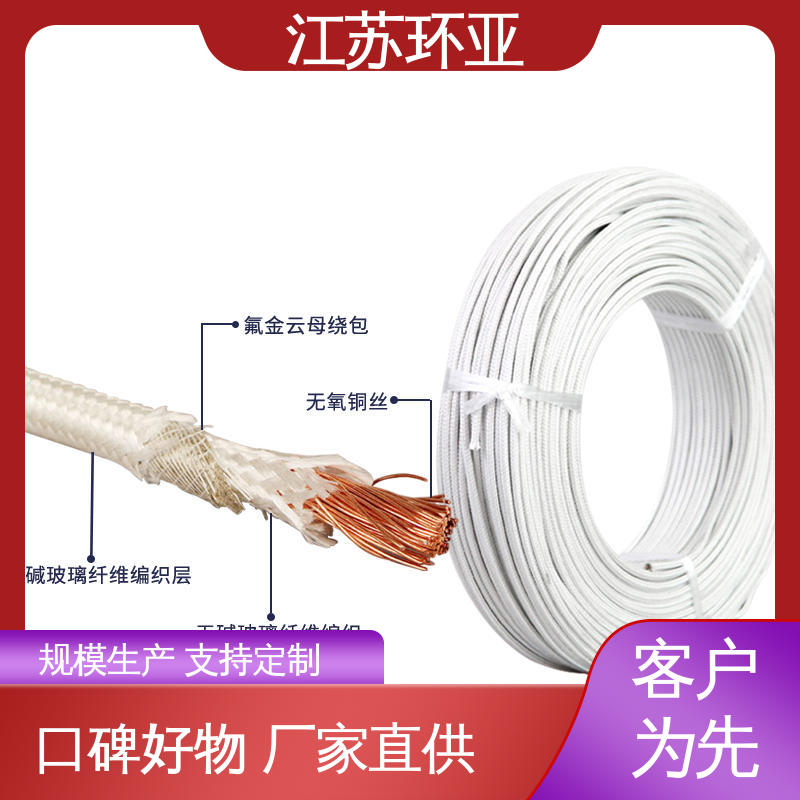 环亚 电磁加热管 采购 裸铜丝 云母600度多芯高温线