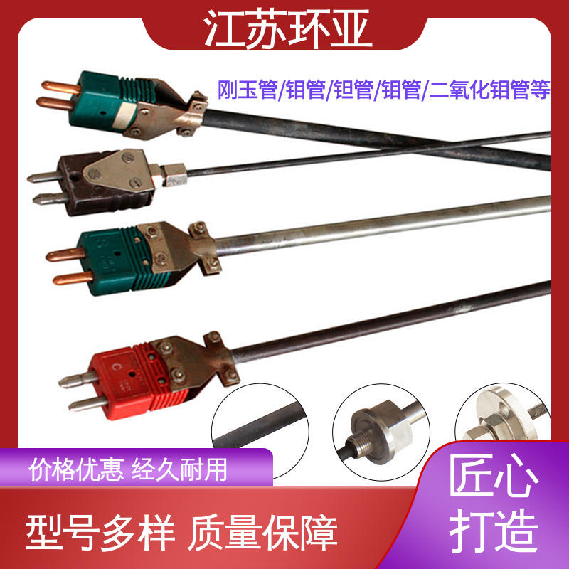 环亚 高精度刚玉管 钨铼热电偶 规格齐全 陶瓷制造