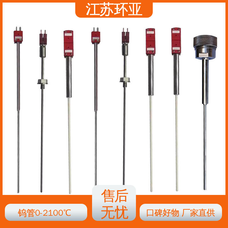 钨铼热电偶 生产厂家 WRe3/25刚玉管 陶瓷制造 环亚热工