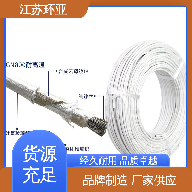厂商 裸铜丝 耐火电源电缆线 云母500度多芯高温线 环亚