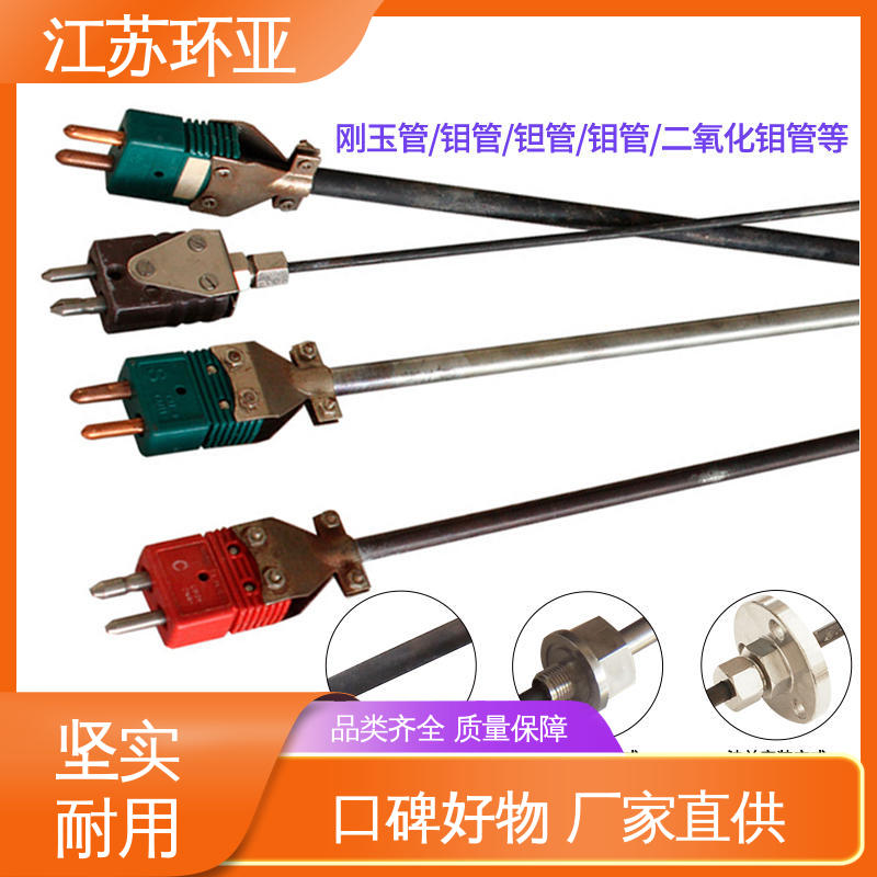 S型钨铼热电偶 玻璃制造 生产厂家 高温2300℃ 环亚热工