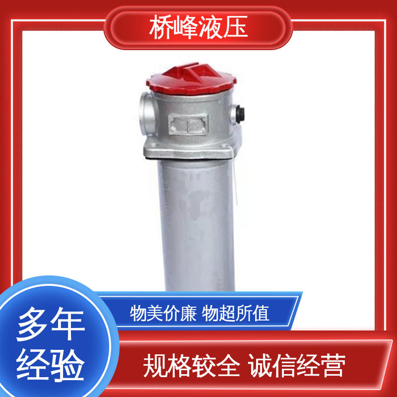 桥峰液压 品质安心 回复迅速 管式吸油过滤器 规格齐全