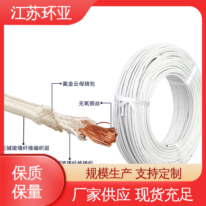 环亚 供应 裸铜丝 电磁感应加热线 GN1000度云母编制高温线