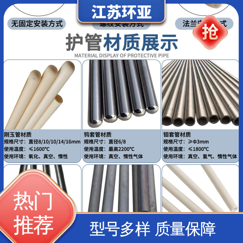 环亚 S型钨铼热电偶 生产厂家 WRe3/25刚玉管 陶瓷制造