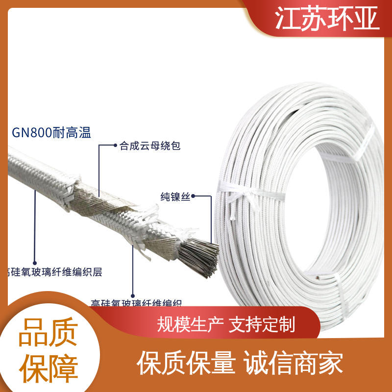 环亚 电磁感应加热线 GN600度云母高温线编制 镀镍铜丝 品牌