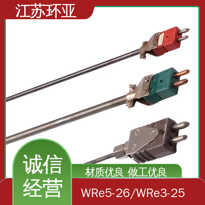 生产厂家 钨铼热电偶 高温抗氧化 陶瓷制造 环亚热工