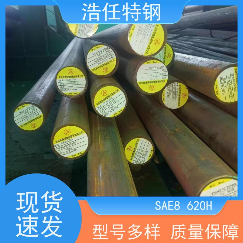 浩任贸易 20CrNiMoA 圆钢 380mm 具有较高的淬透性