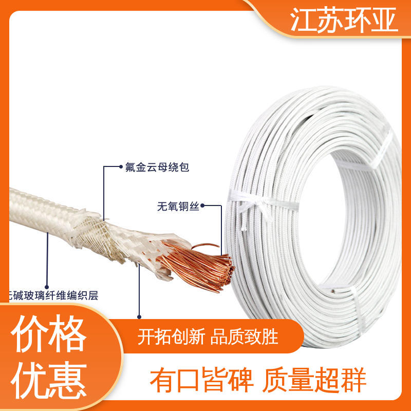 环亚 GN800度云母高编制温线 防火耐火电源 裸铜丝 供应