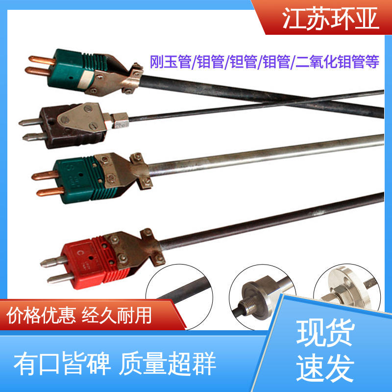 钨铼热电偶 WRe5/26刚玉管 生产厂家 玻璃制造 环亚