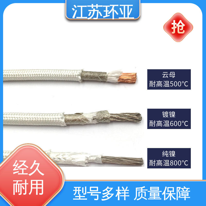 公司 GN800度云母高编制温线 纯镍丝 耐火电源电缆线 环亚