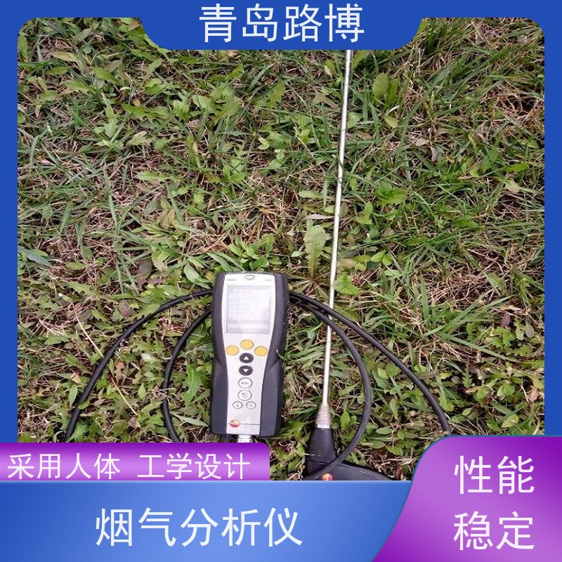 德国德图 testo330-2LL烟气分析仪 菜单结构清晰 适于日常使用