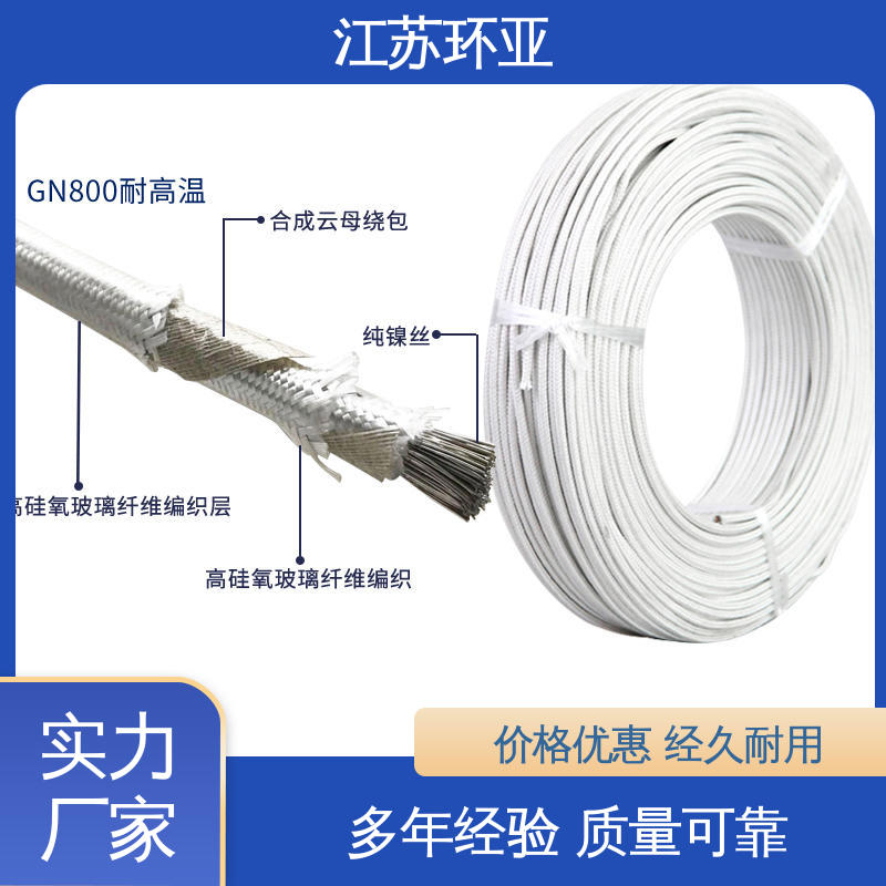 纯镍丝 电磁加热耐火线 GN800度云母高编制温线 厂家 环亚