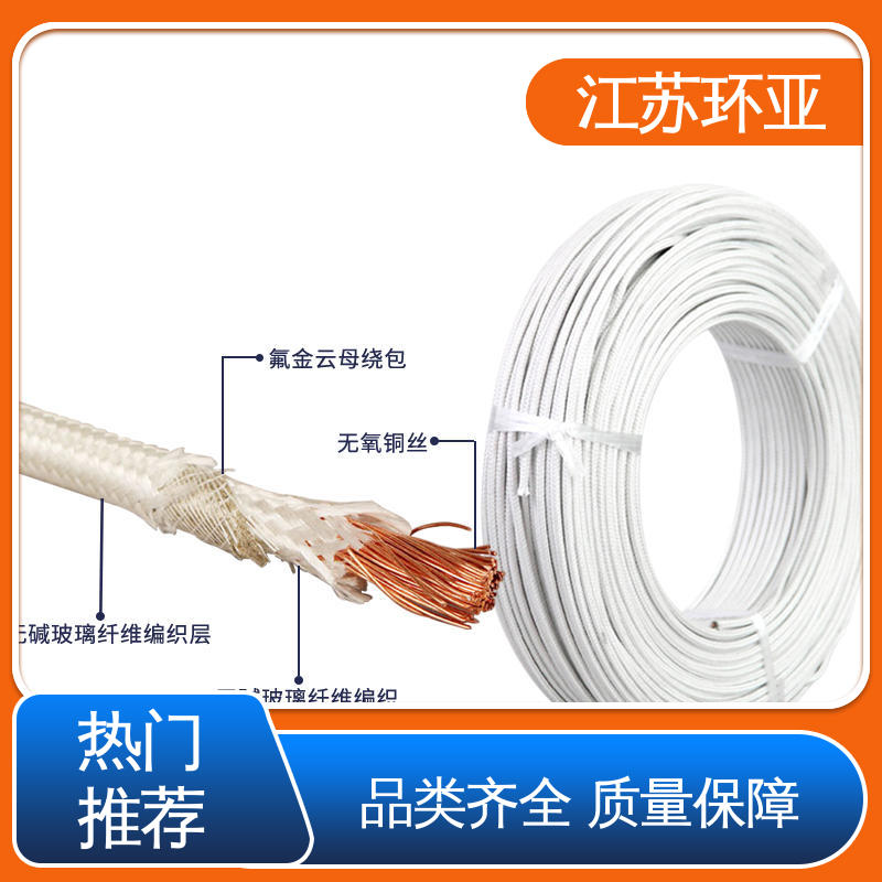 电磁加热管 批发 绕包玻璃纤维 GN800度云母高编制温线 环亚