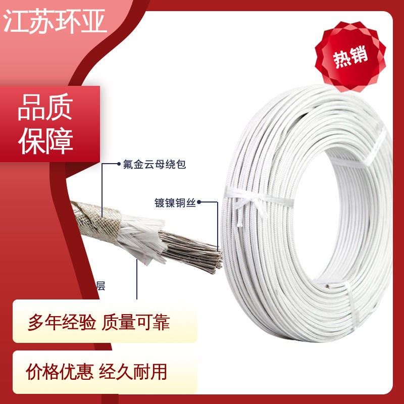 环亚 防火耐火电源 品牌 纯镍丝 GN500云母编制高温导线