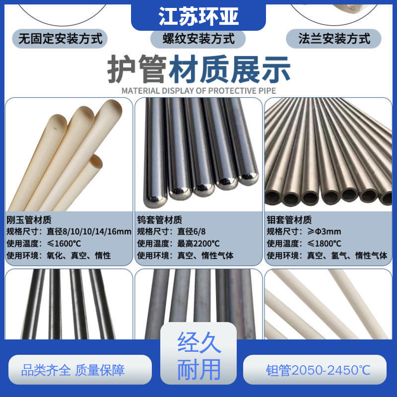 生产厂家 C型钨铼热电偶 真空炉传感器 WRe5/26刚玉管 环亚