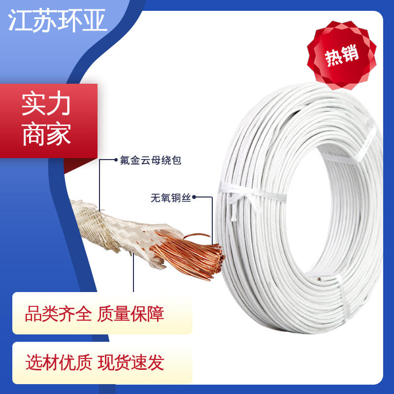 厂商 纯镍丝 云母500度多芯高温线 电磁感应加热线 环亚