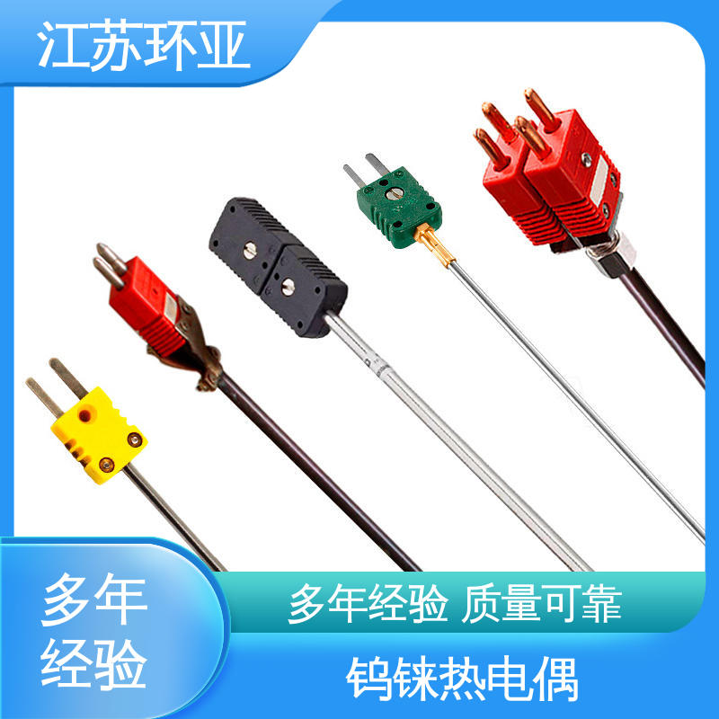 高温WRe3-25 S型钨铼热电偶 金属加工 规格齐全 环亚