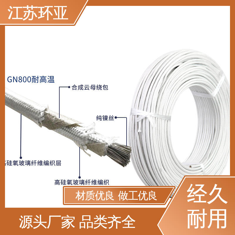环亚 电磁加热耐火线 云母500度多芯高温线 公司 裸铜丝