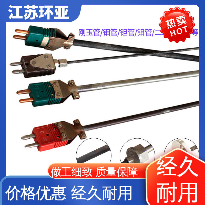 环亚 高温抗氧化 生产厂家 C型钨铼热电偶 陶瓷制造