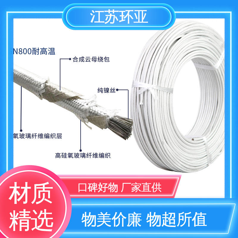 镀镍铜丝 电磁感应加热线 供应 云母600度多芯高温线 环亚