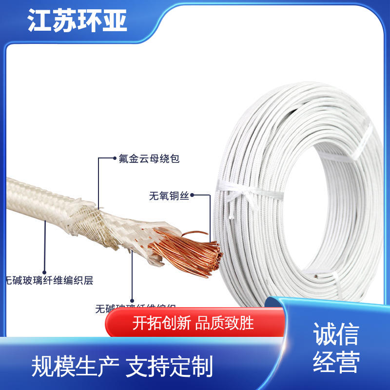 环亚 防火耐火电源 云母1000度多芯高温线 纯镍丝 公司