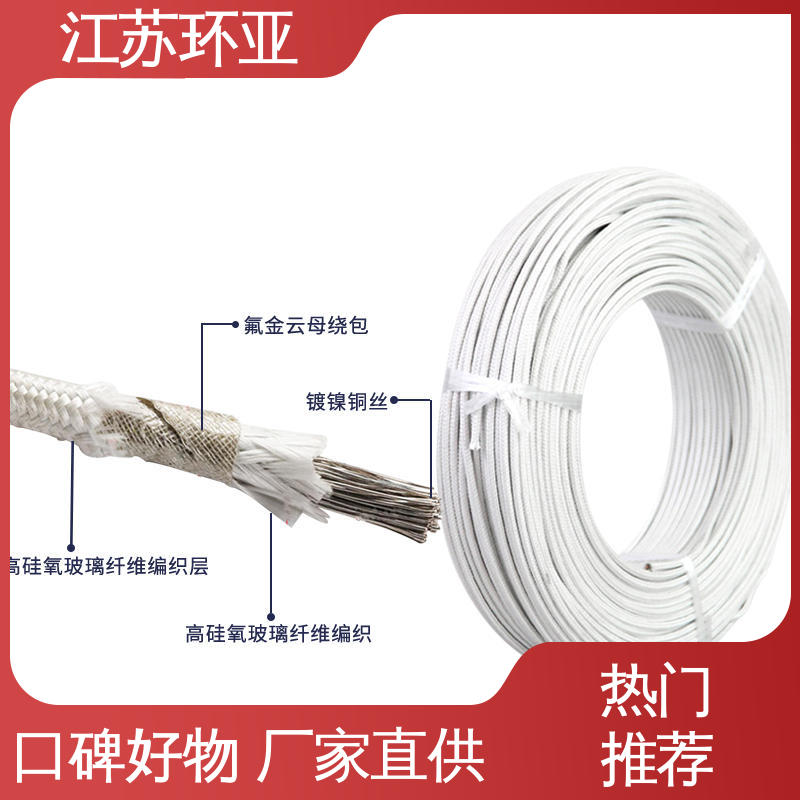 环亚 供应 GN800度云母高编制温线 电磁感应加热线 绕包玻璃纤维