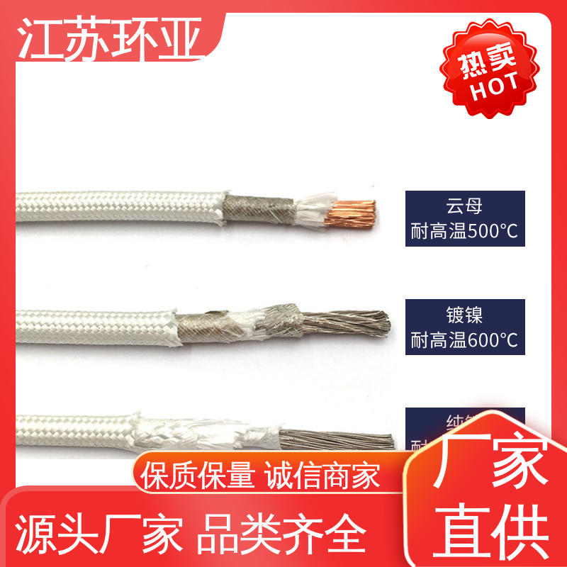 耐火电源电缆线 绕包玻璃纤维 云母600度多芯高温线 厂家 环亚